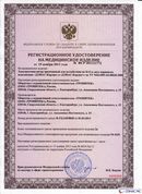ДЭНАС-Кардио 2 программы в Туймазах купить Скэнар официальный сайт - denasvertebra.ru 