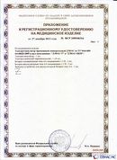 Скэнар официальный сайт - denasvertebra.ru ДЭНАС-ПКМ (Детский доктор, 24 пр.) в Туймазах купить