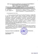 Диадэнс Космо в Туймазах купить Скэнар официальный сайт - denasvertebra.ru 