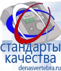Скэнар официальный сайт - denasvertebra.ru Лечебные одеяла ОЛМ в Туймазах