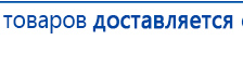 ДиаДЭНС  купить в Туймазах, Аппараты Дэнас купить в Туймазах, Скэнар официальный сайт - denasvertebra.ru