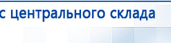 ДЭНАС  купить в Туймазах, Аппараты Дэнас купить в Туймазах, Скэнар официальный сайт - denasvertebra.ru