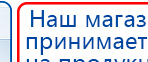 Аппарат магнитотерапии АМТ «Вега Плюс» купить в Туймазах, Аппараты Меркурий купить в Туймазах, Скэнар официальный сайт - denasvertebra.ru