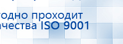 Аппарат магнитотерапии АМТ «Вега Плюс» купить в Туймазах, Аппараты Меркурий купить в Туймазах, Скэнар официальный сайт - denasvertebra.ru