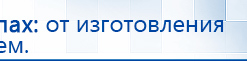 СКЭНАР-1-НТ (исполнение 02.2) Скэнар Оптима купить в Туймазах, Аппараты Скэнар купить в Туймазах, Скэнар официальный сайт - denasvertebra.ru